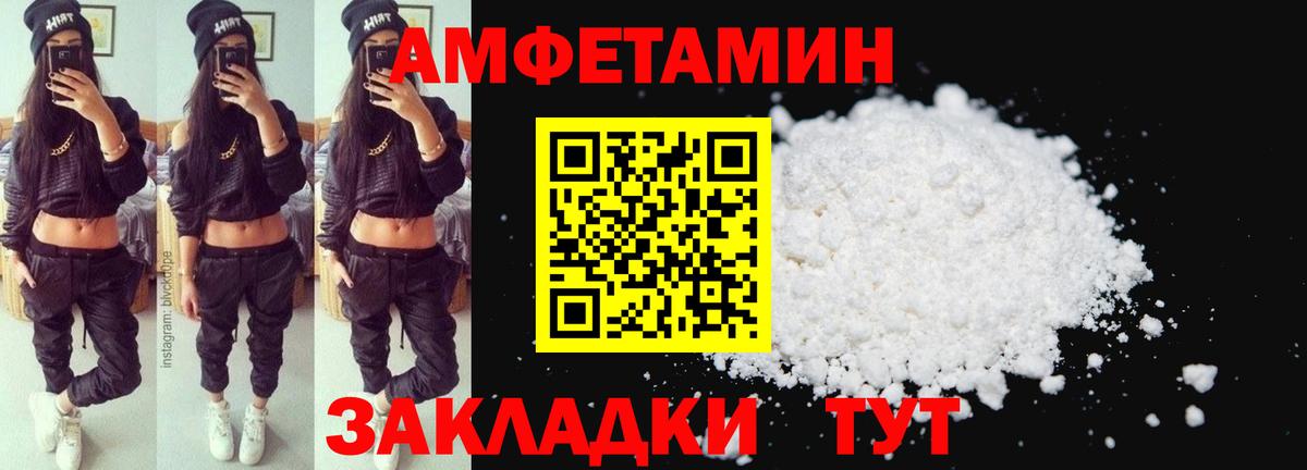 АМФЕТАМИН VHQ  Вход с VPN  АМФ  Майкоп 