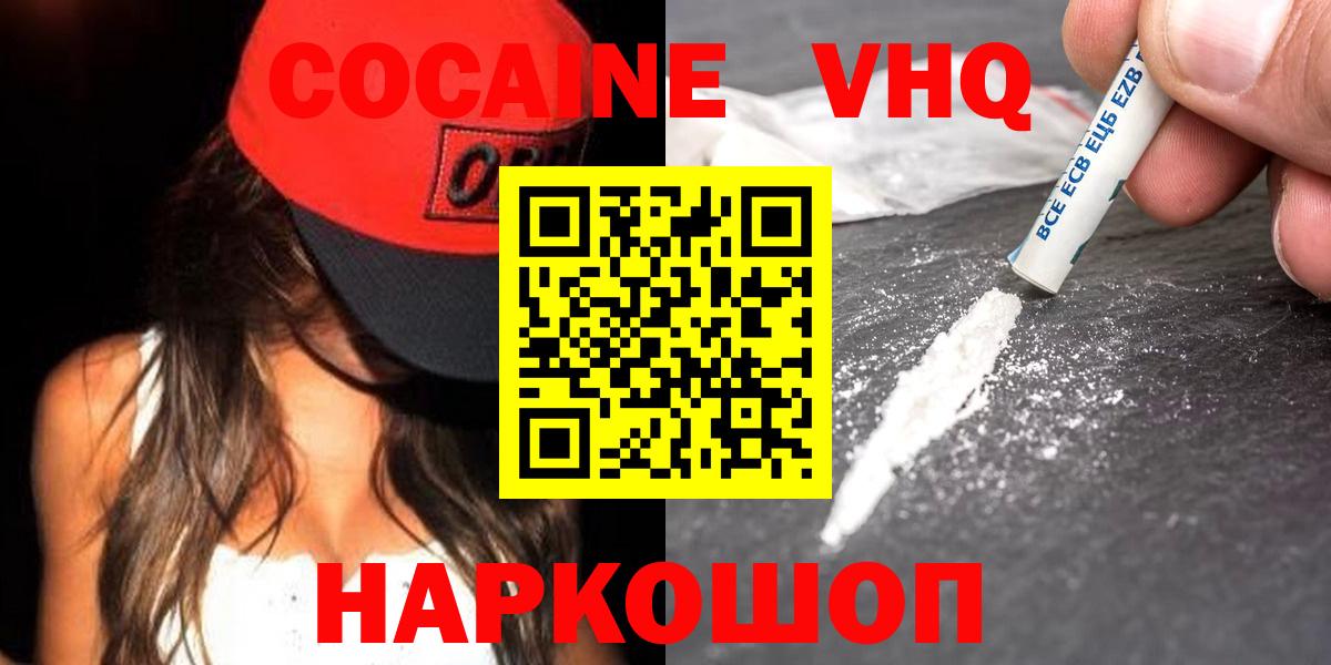 купить  цена  Вход с VPN  Майкоп  КОКАИН Колумбийский  Cocaine Перу  COCAIN 