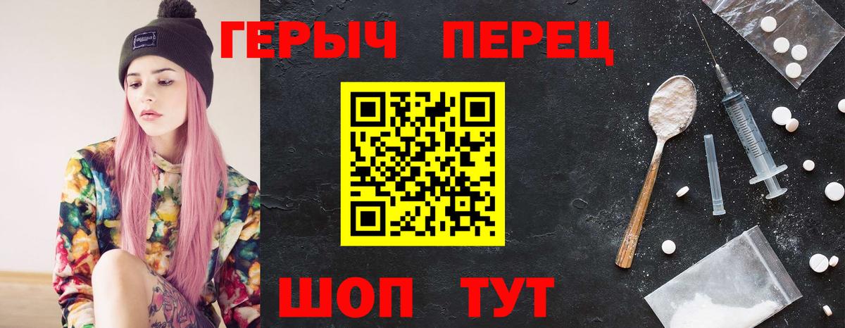 ГЕРОИН белый  Вход с VPN  Майкоп 