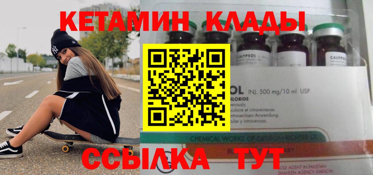 Майкоп  Кетамин ketamine  Вход с VPN  Кетамин ketamine 