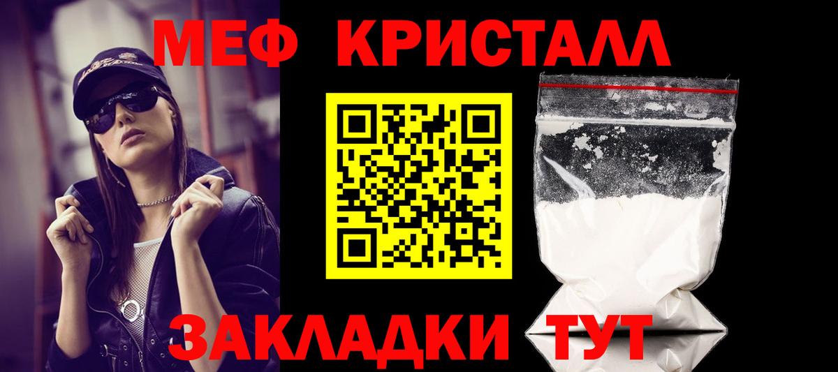 Меф VHQ  Меф VHQ  Меф  Майкоп  Вход с VPN  МЯУ-МЯУ 