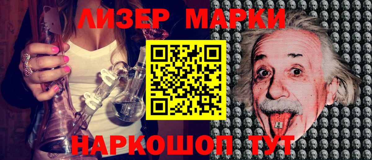 Марки N-bome 1,5мг Майкоп