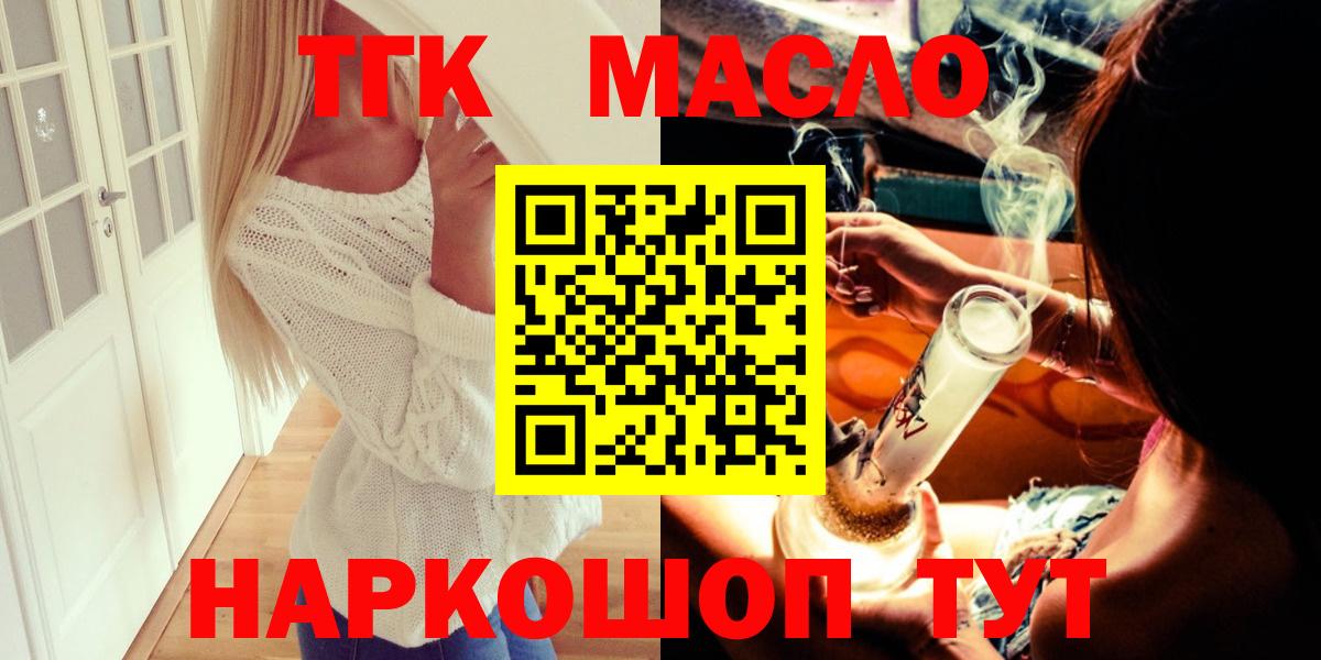 Майкоп  ТГК THC oil  где найти   ТГК Wax  Вход с VPN 