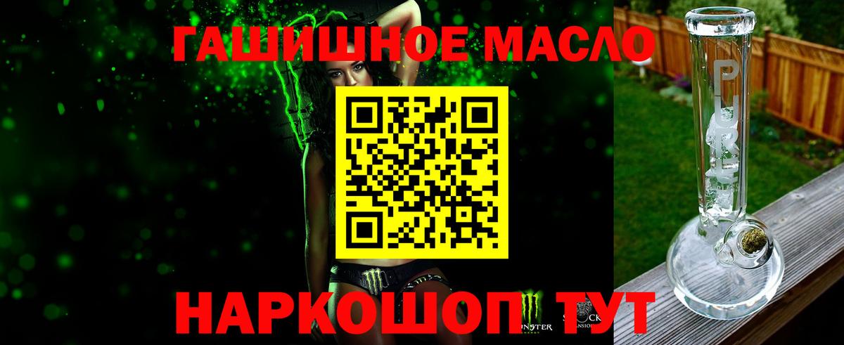 ТГК THC oil Майкоп